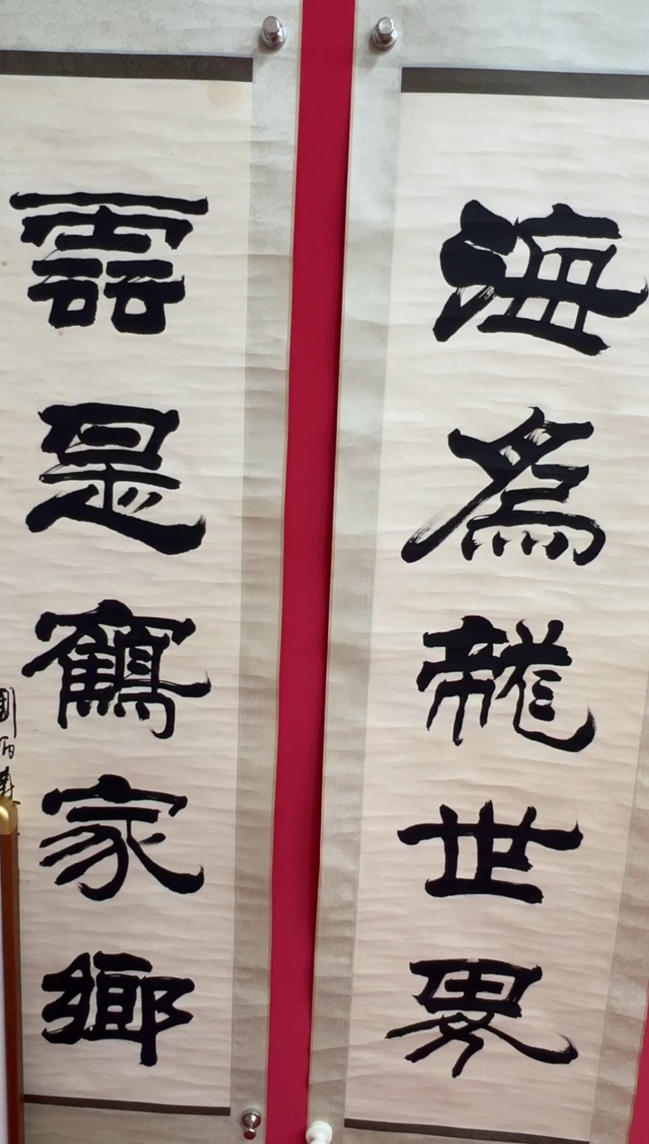 胡*书法111111111111