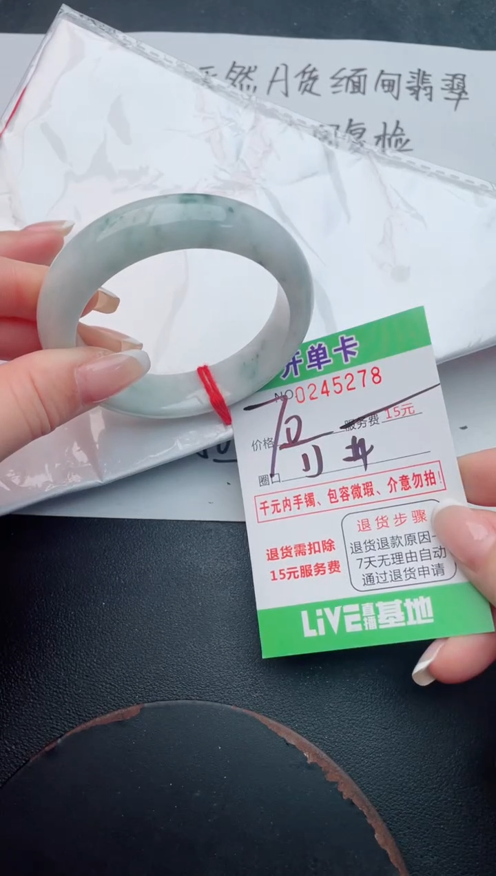 未镶嵌手镯翡翠78