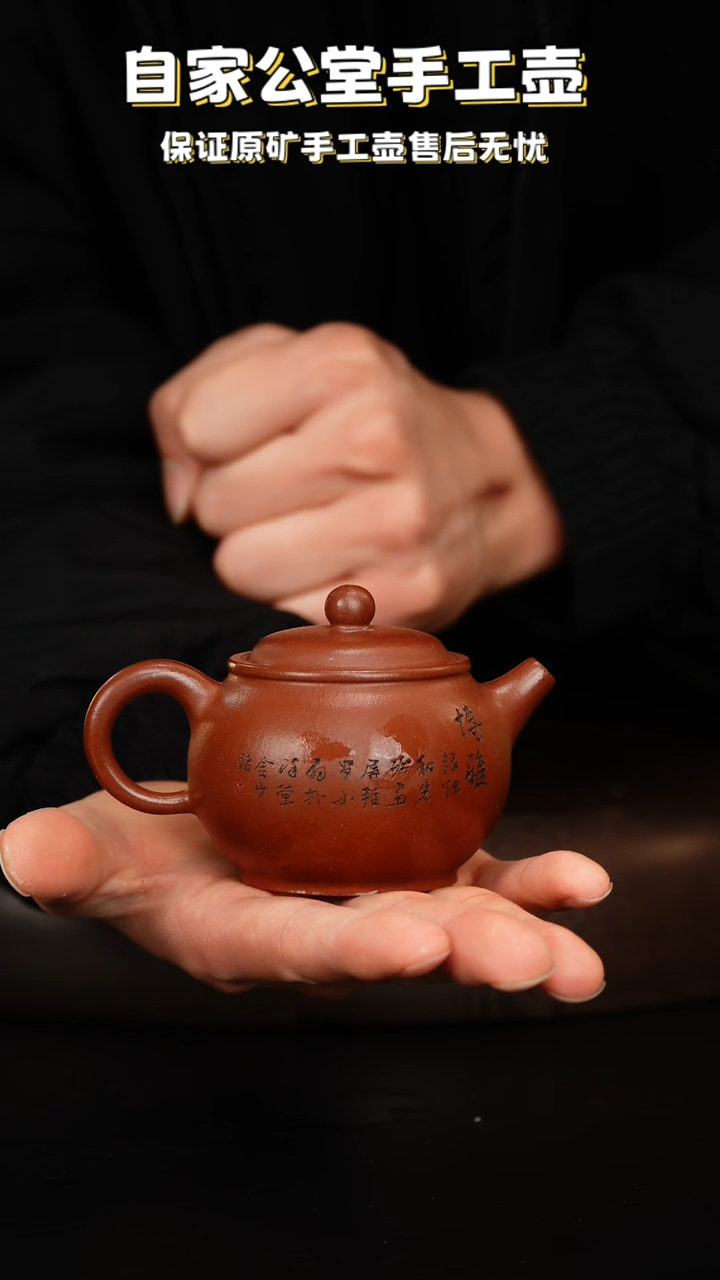 【闪购商品】紫砂茶壶紫砂茶壶