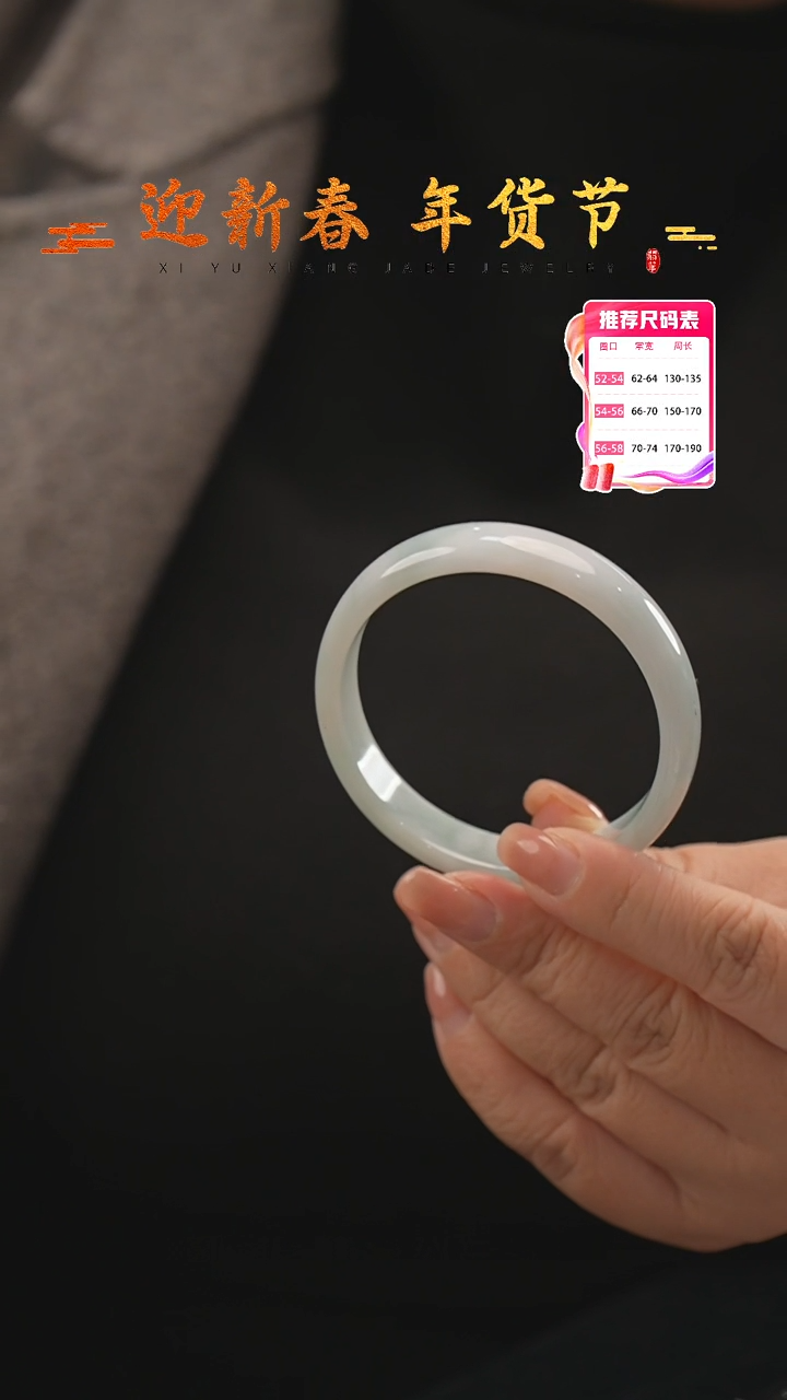 【闪购商品】翡翠手镯未镶嵌19号