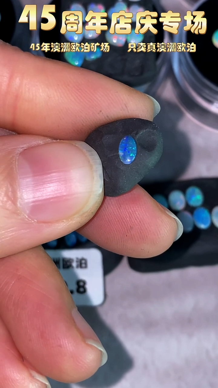 【闪购商品】欧泊宝石未镶嵌小元澳洲天然欧泊特价3*5