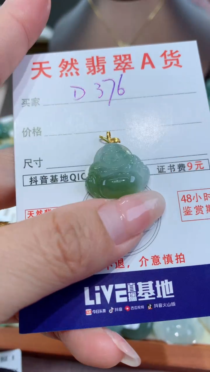 【闪购商品】翡翠颈饰18K金镶嵌 天然翡翠A货挂件
