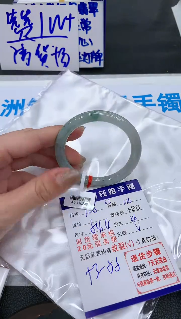 【闪购商品】翡翠手镯未镶嵌111111111111111