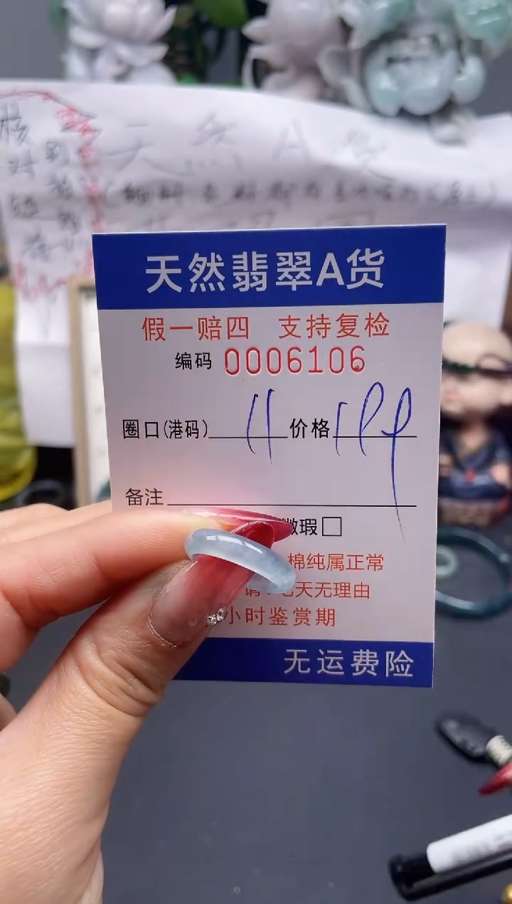 【闪购商品】翡翠戒指未镶嵌11*6105....