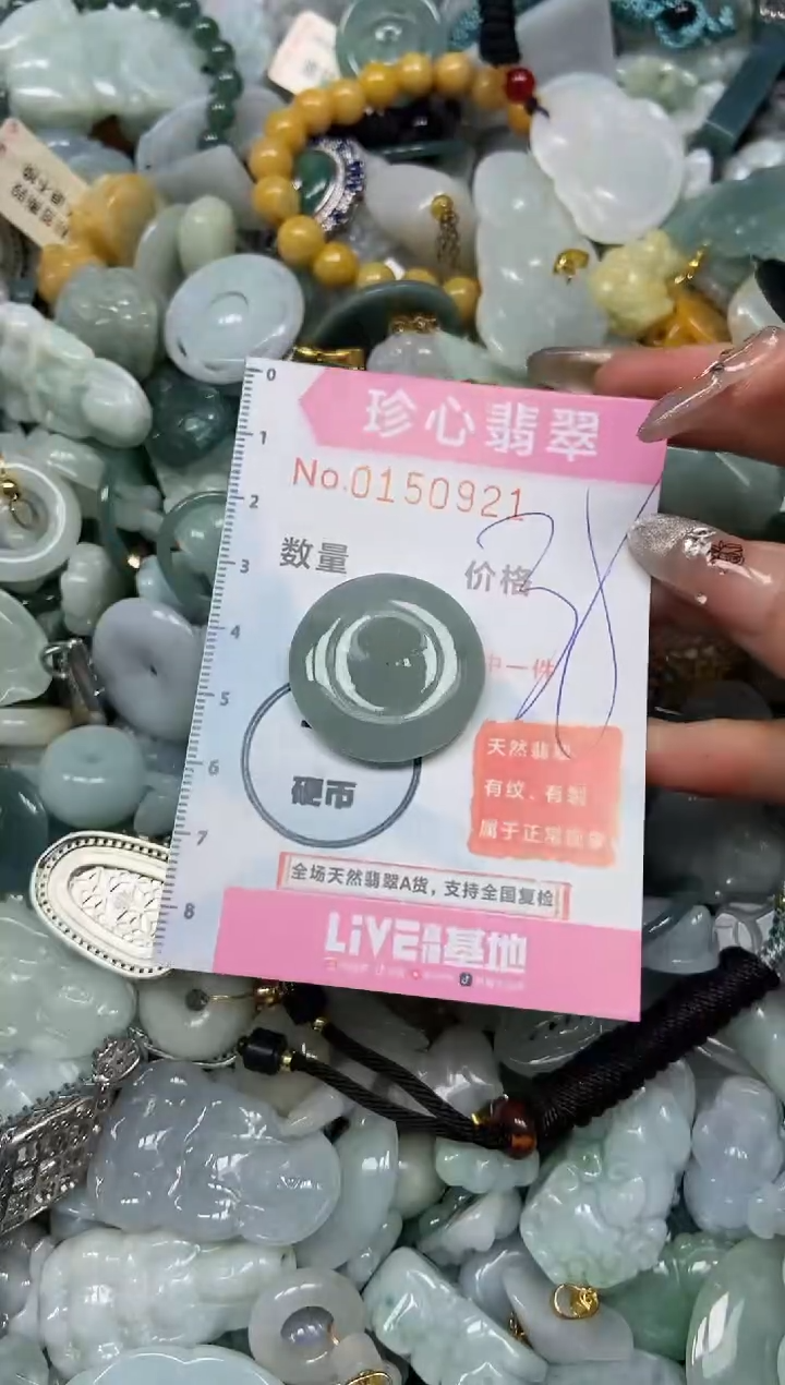 【闪购商品】翡翠颈饰未镶嵌闪购0150921