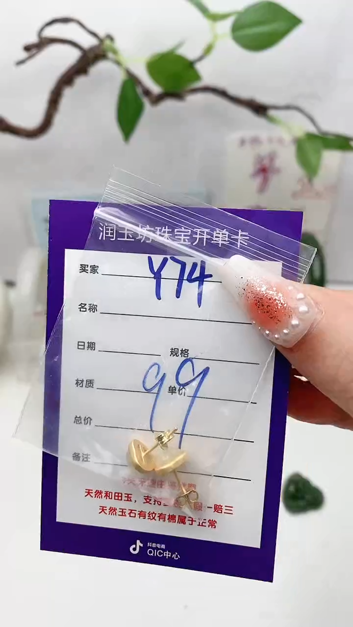 【闪购商品】和田玉耳饰未镶嵌Y74微色差