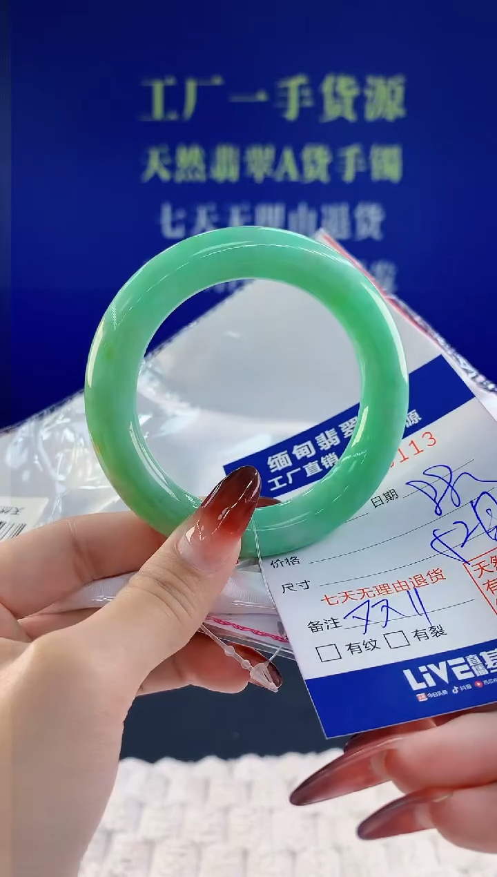 【闪购商品】翡翠手镯未镶嵌13天然A货翡翠