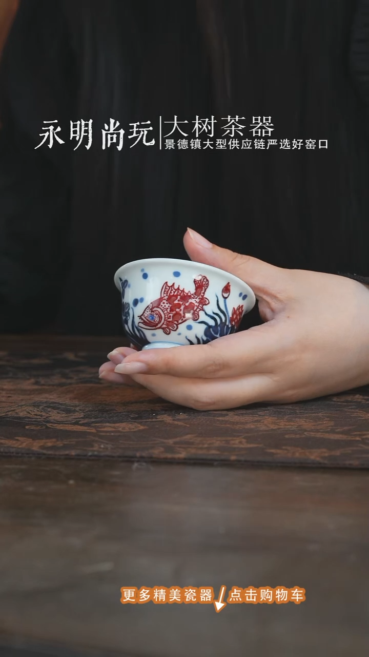 杯子永明尚玩和为贵小压手杯