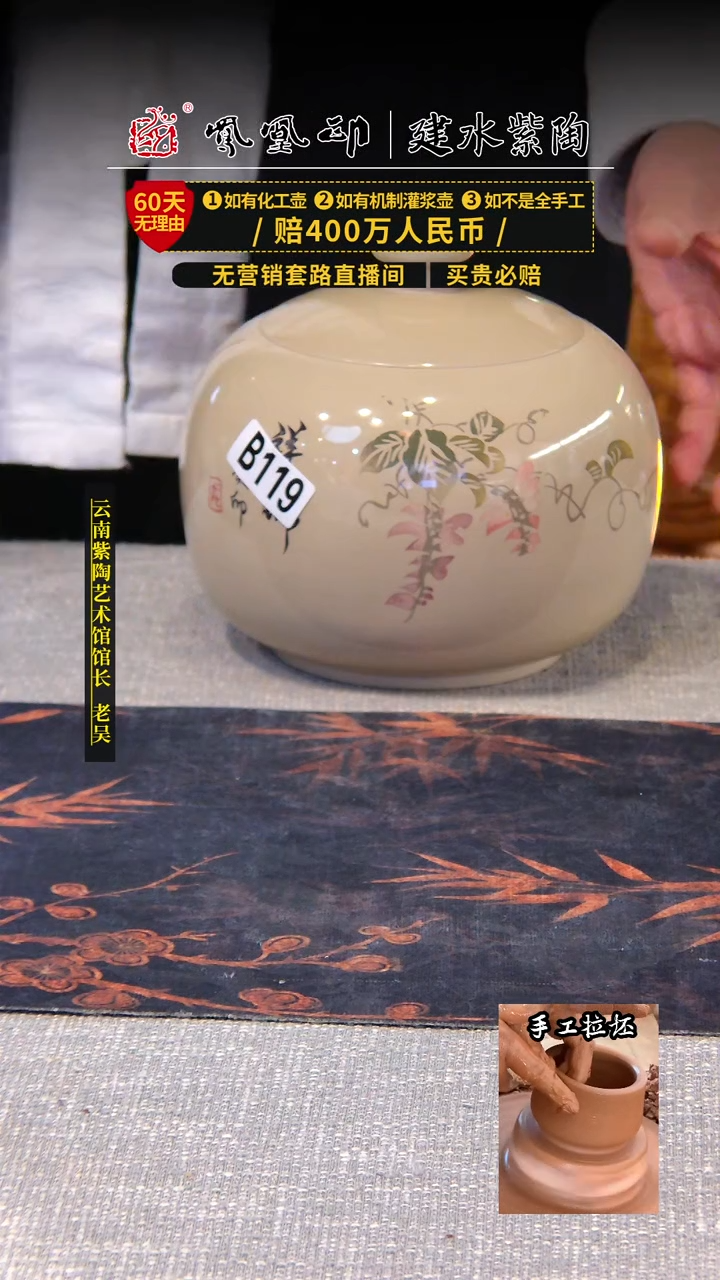【闪购商品】壶凤凰印建水紫陶茶叶罐/B119