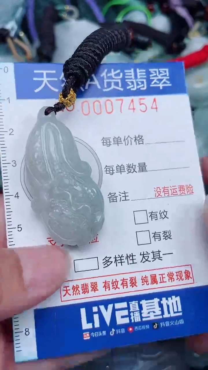 颈饰未镶嵌翡翠...0007454