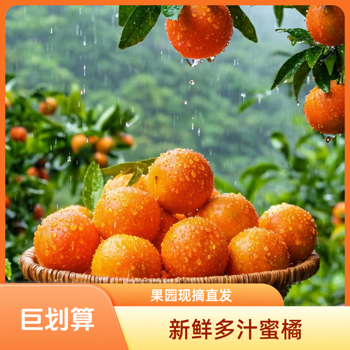 正宗广西沙糖桔 新鲜采摘 纯甜无酸 皮薄多汁 京东次日达广西壮族自治区