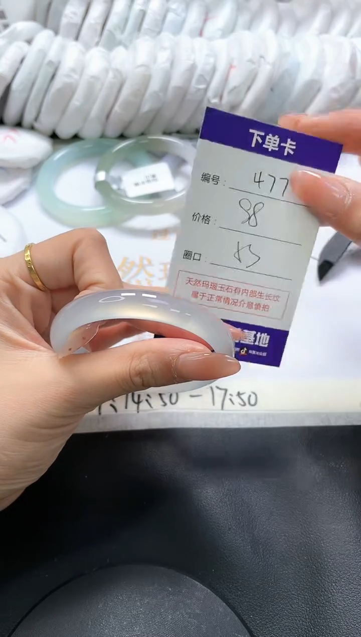 手镯玛瑙/玉髓未镶嵌477