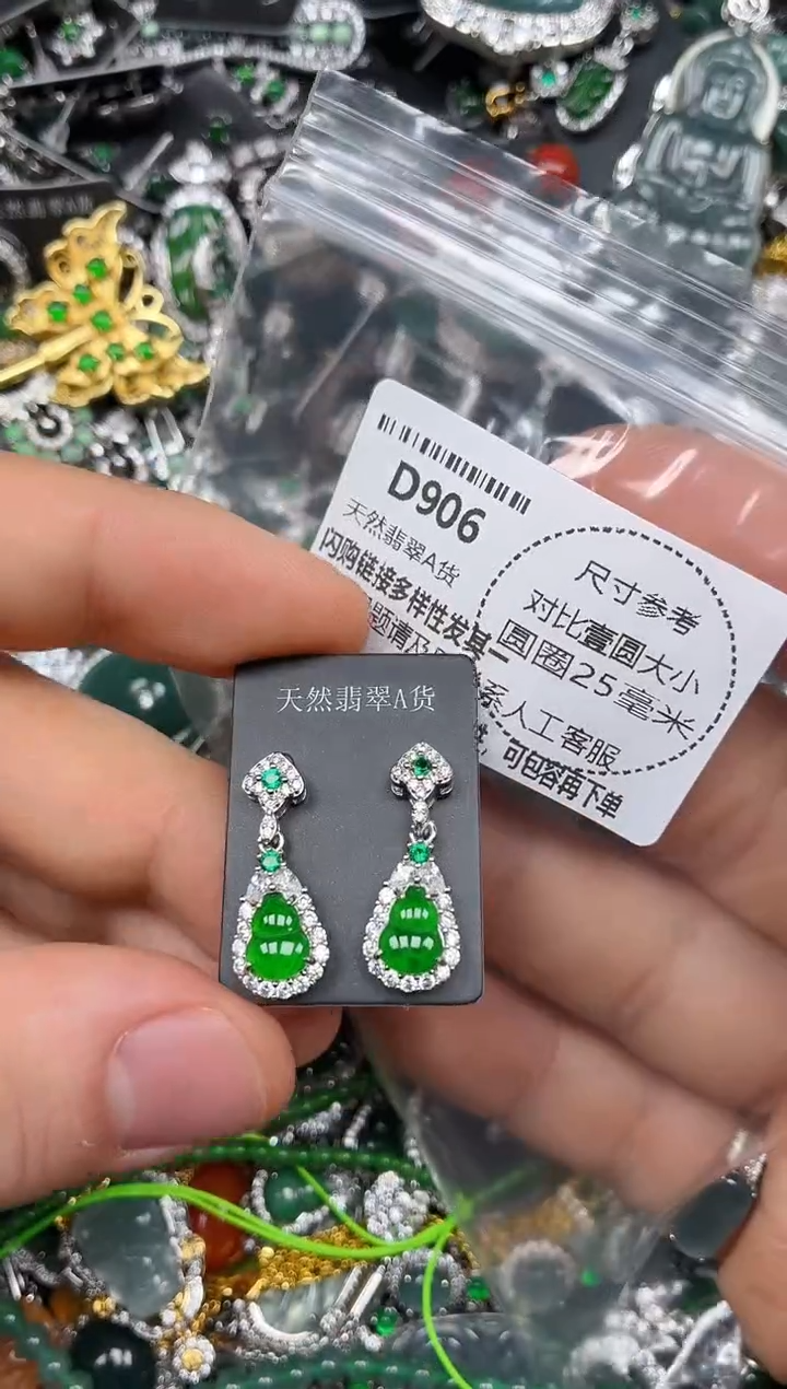 颈饰未镶嵌翡翠D906耳钉