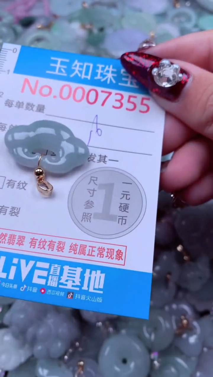 吊坠(不含链)未镶嵌翡翠7355