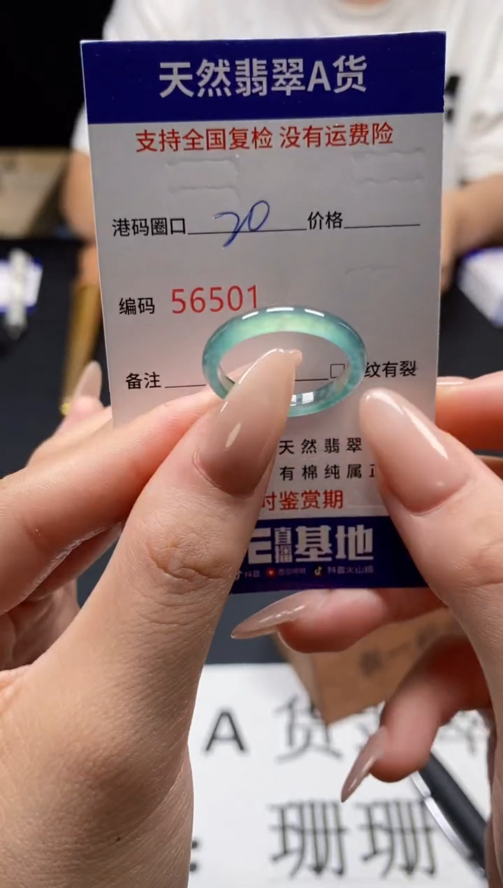 未镶嵌戒指翡翠天然A货翡翠6501