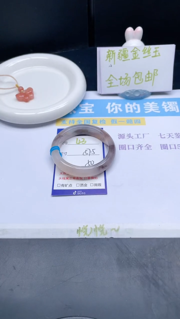 【闪购商品】石英质玉手镯未镶嵌43-57.5