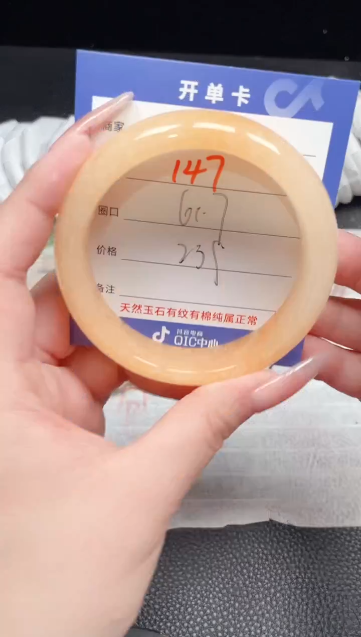 【闪购商品】石英质玉手镯未镶嵌147