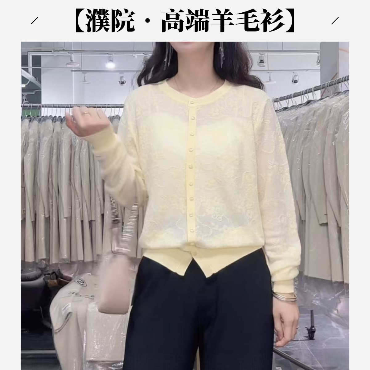 【濮院•高端毛衣】NN993新款品质代工高端针织毛衣