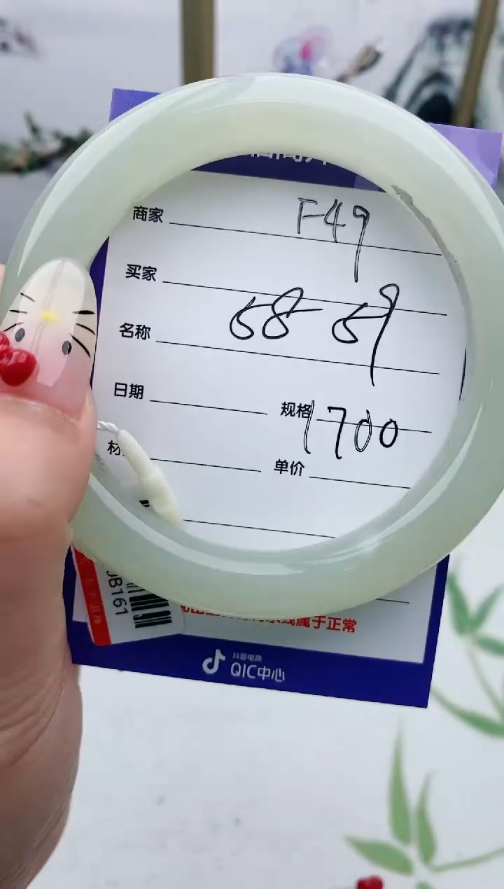 【闪购商品】和田玉手镯未镶嵌F49微色差