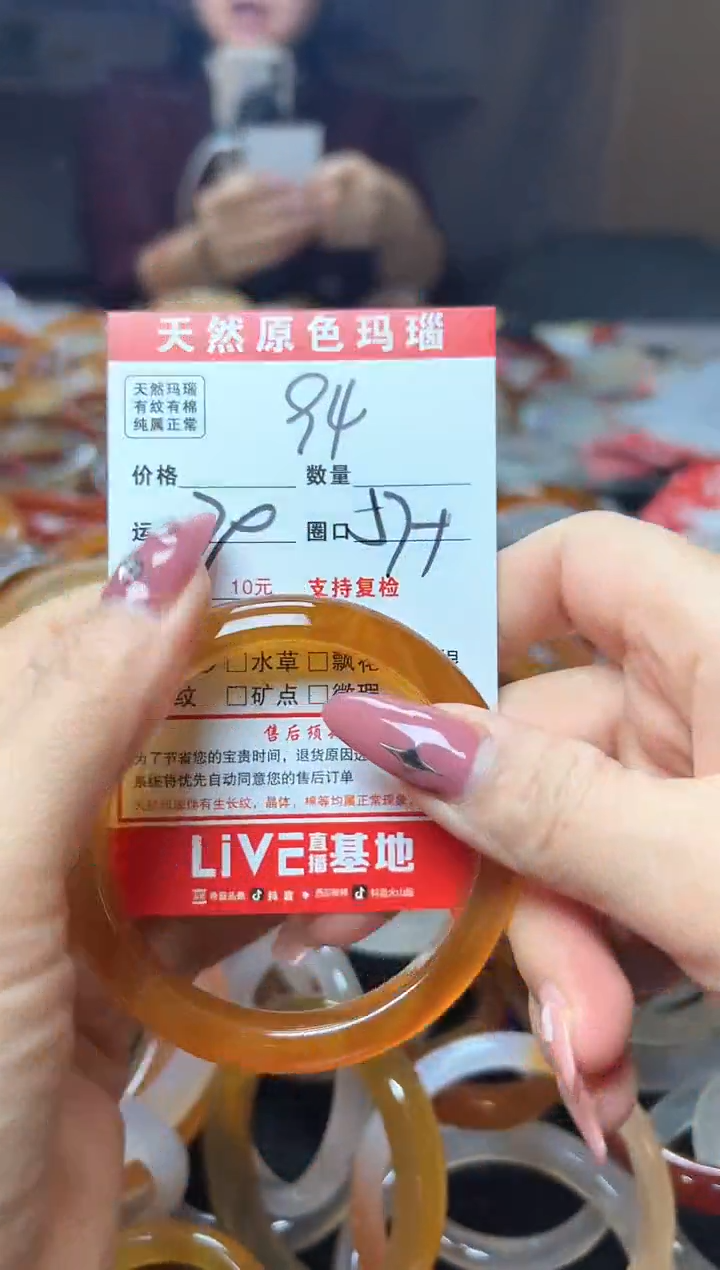 【闪购商品】玛瑙/玉髓手镯未镶嵌94