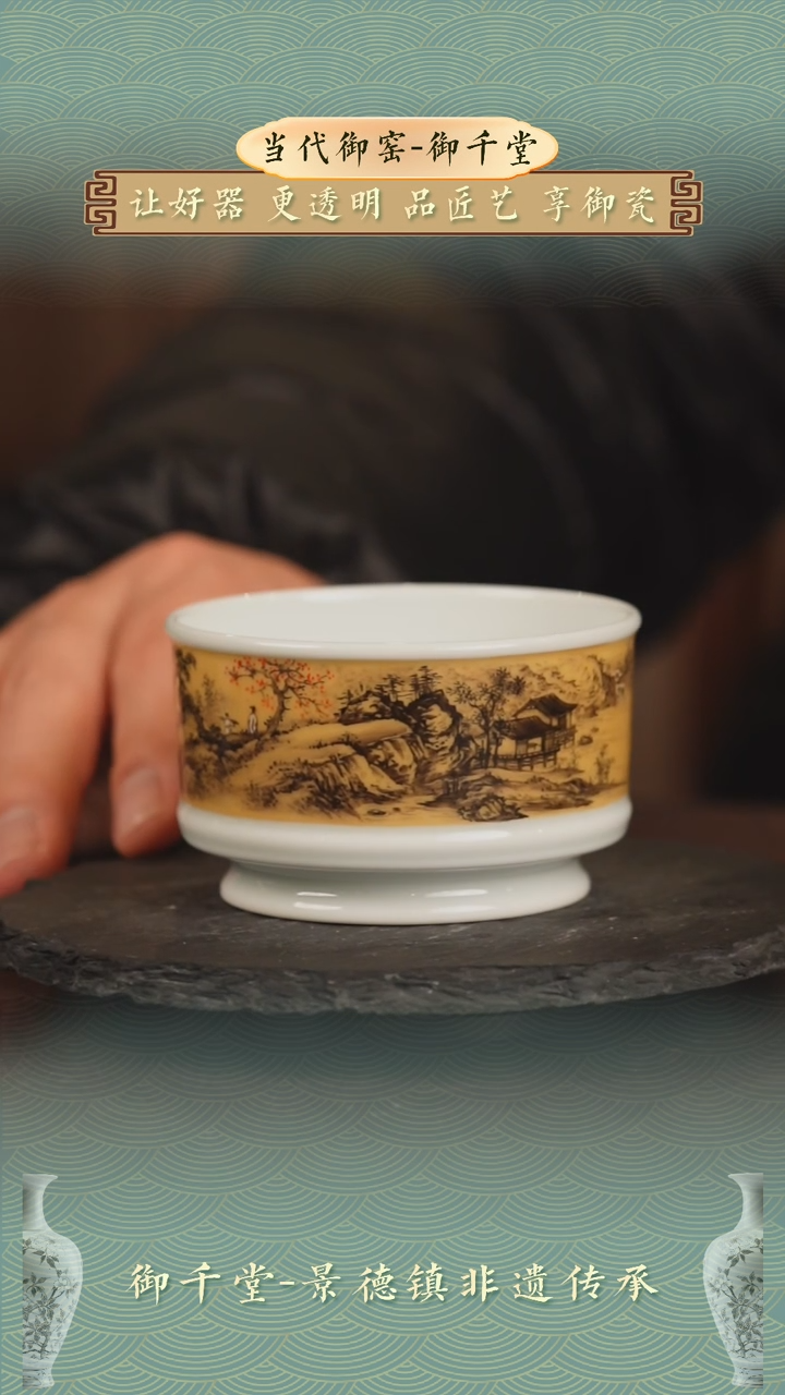 【闪购商品】王钢釉上山水墨色画卷风主人杯