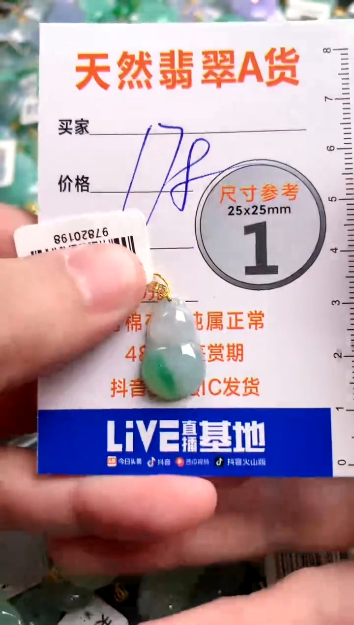【闪购商品】翡翠颈饰18K金镶嵌0564510457