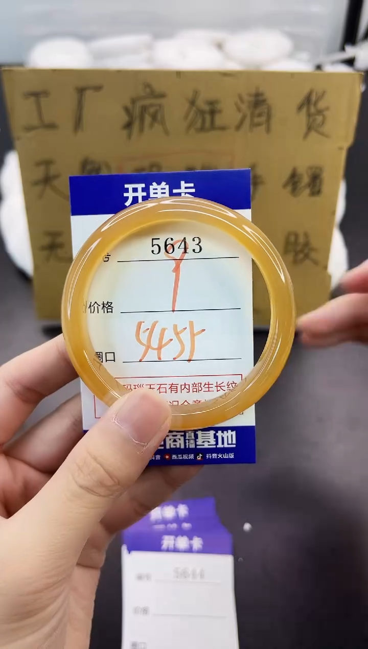 手镯玛瑙/玉髓未镶嵌5643