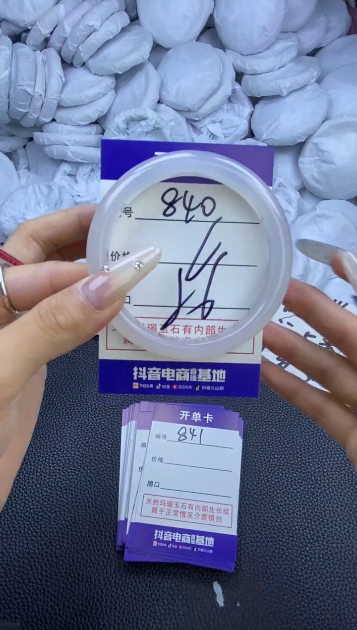 玛瑙/玉髓手镯未镶嵌840