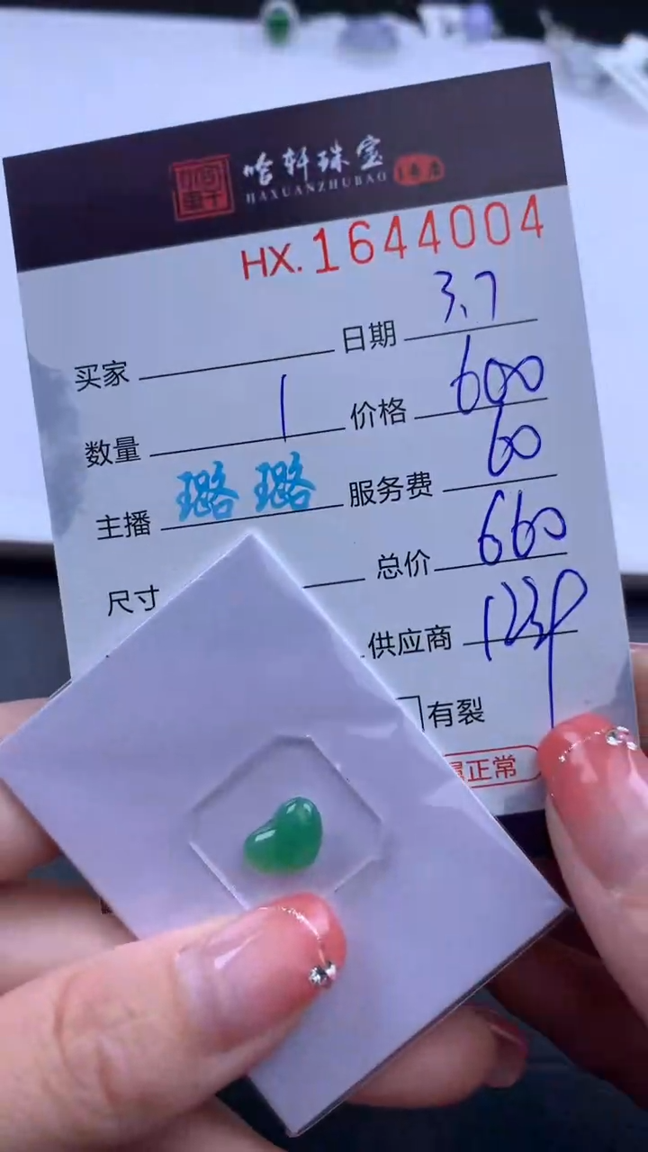 【闪购商品】翡翠挂件未镶嵌哈轩 挂件1