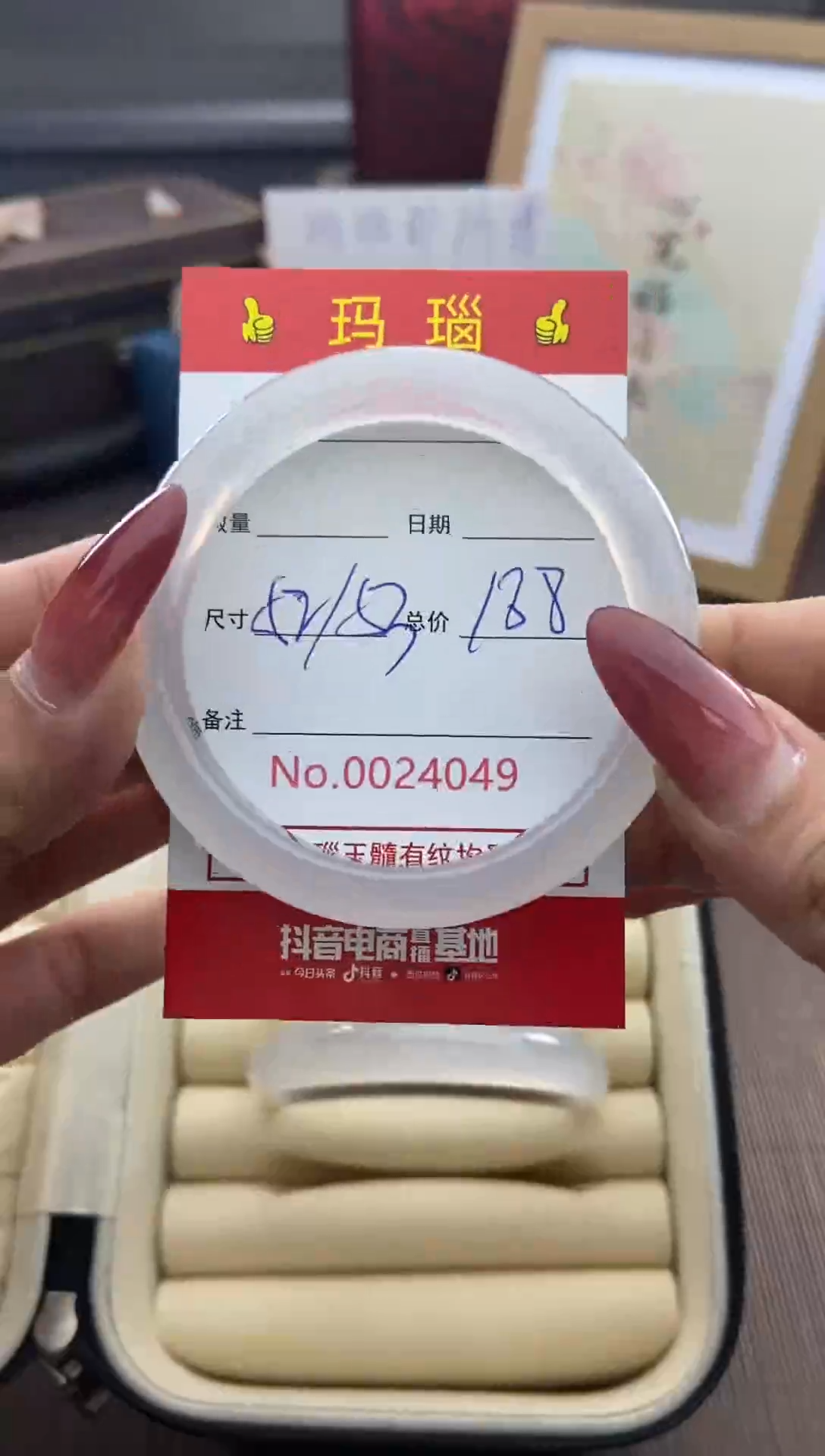 【闪购商品】玛瑙/玉髓手镯未镶嵌24049