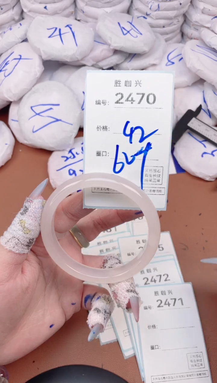 【闪购商品】玛瑙/玉髓手镯未镶嵌2470