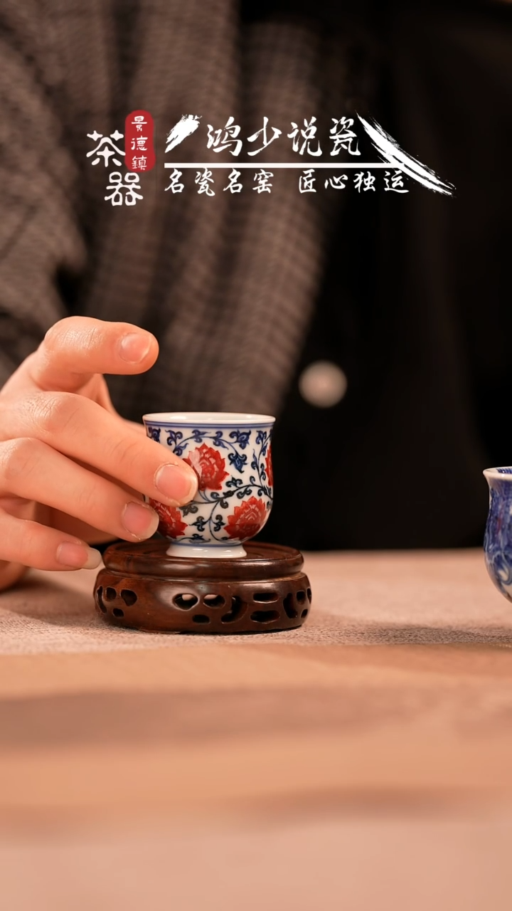 【闪购商品】杯永明尚玩缠枝玉兰杯