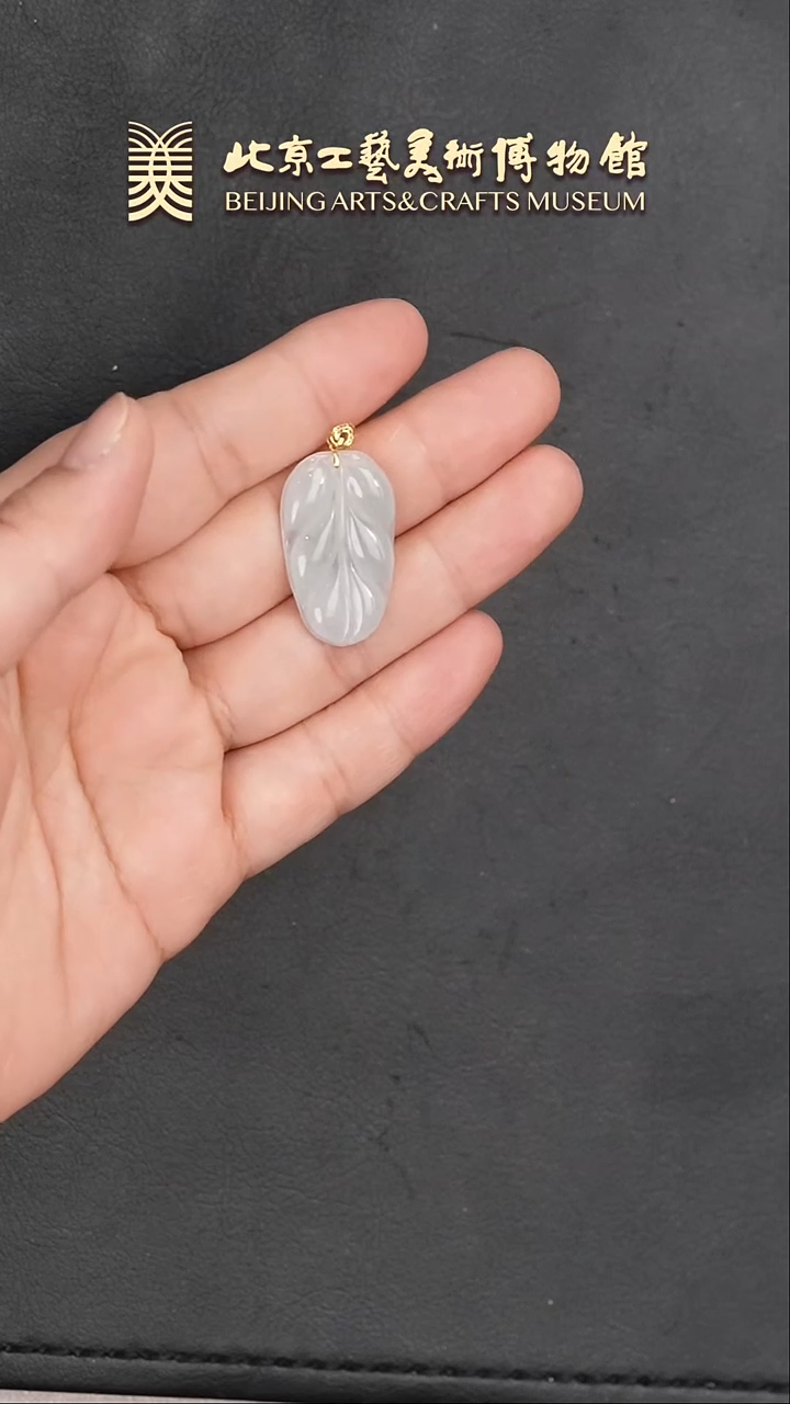 【闪购商品】翡翠挂件18K金镶嵌B0126GMD310叶子