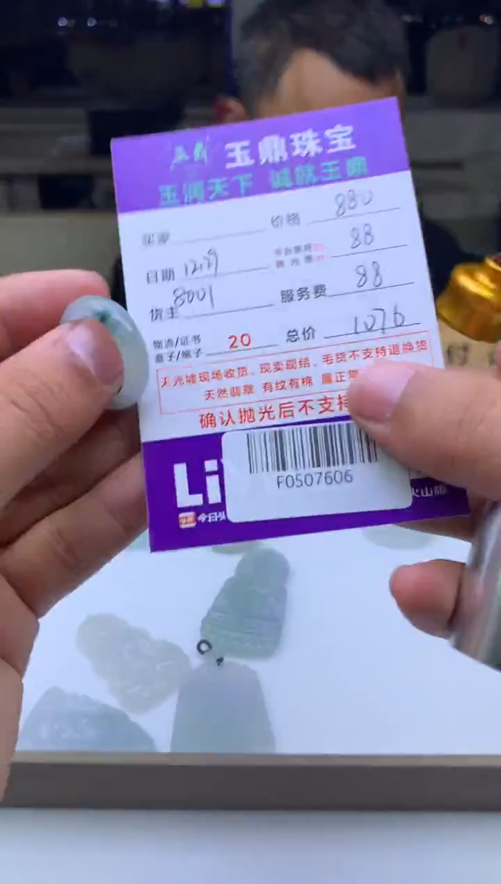 未镶嵌定制翡翠夕**霄  F0507606