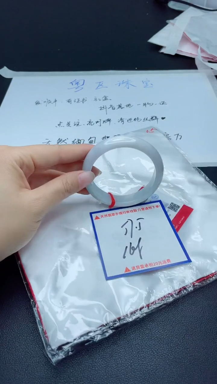 【闪购商品】翡翠手镯未镶嵌我
