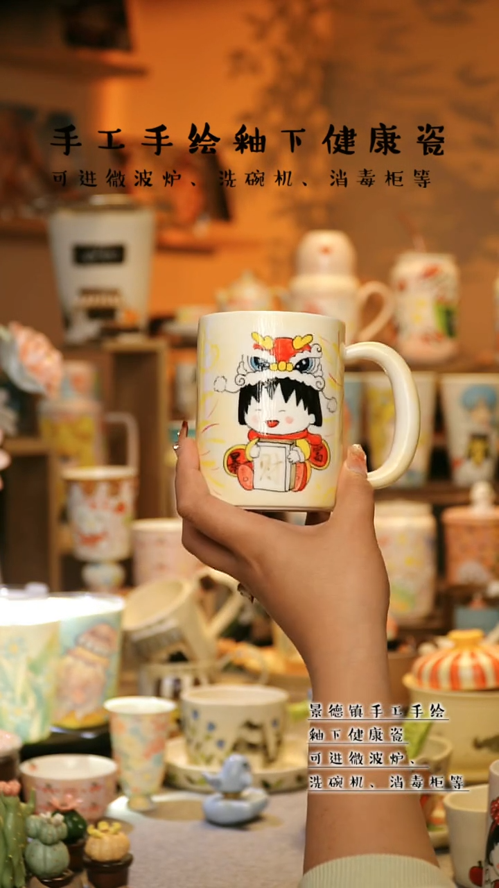 【闪购商品】杯景德镇高温釉下彩&W1151