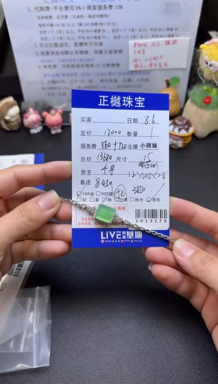 18K金镶嵌手链翡翠ZYZB-1013175