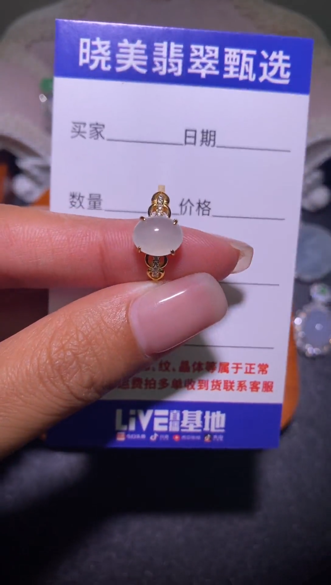 未镶嵌戒指翡翠012