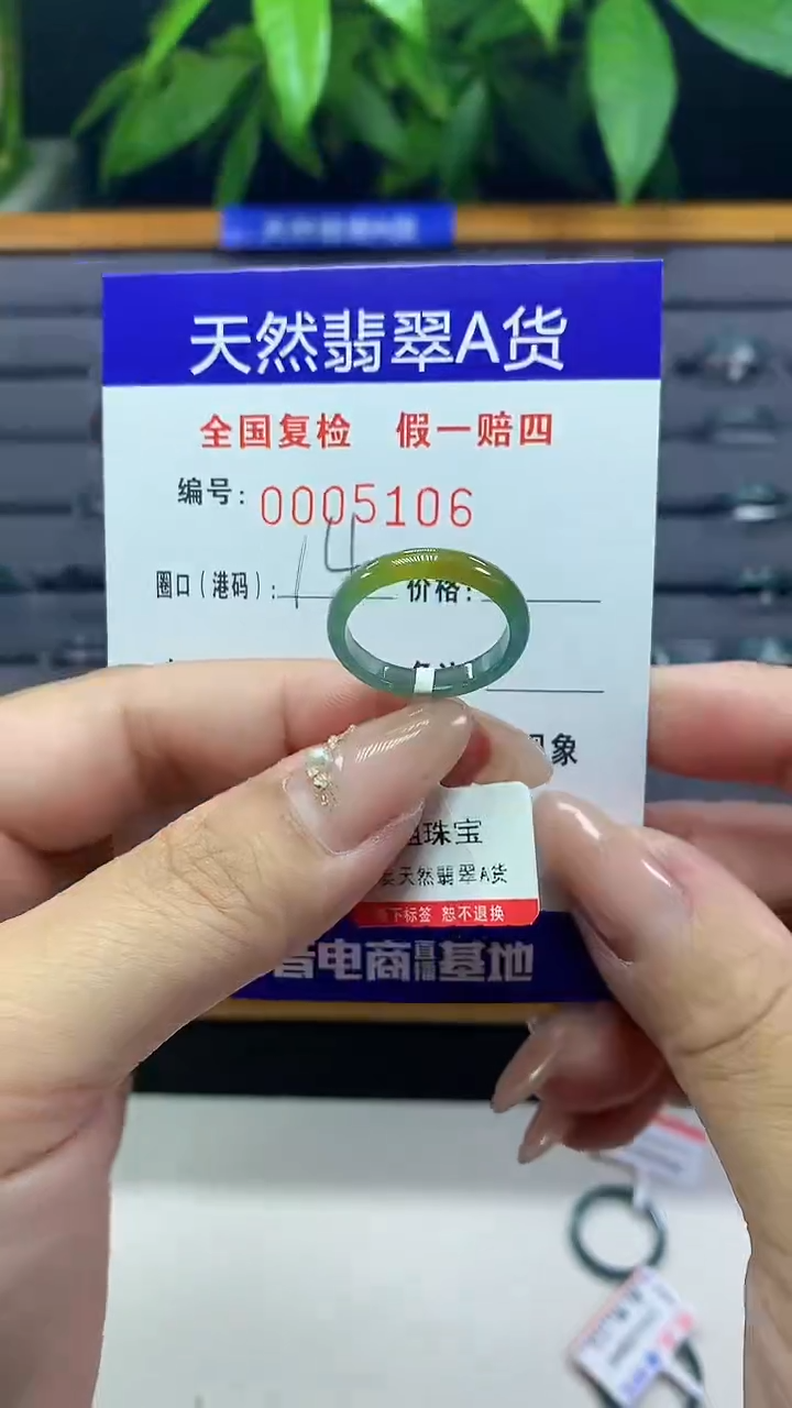翡翠未镶嵌戒圈天然翡翠A货5106