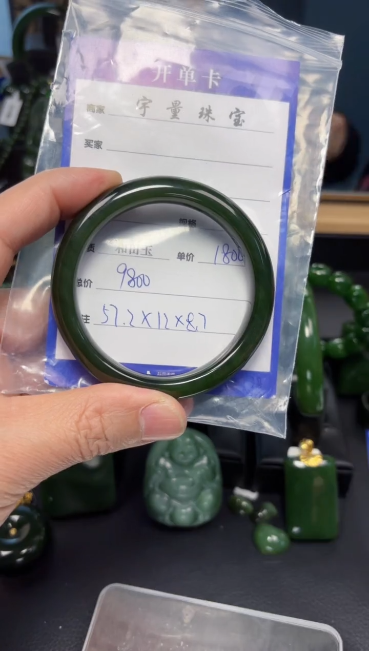 【闪购商品】和田玉（碧玉）手镯未镶嵌1