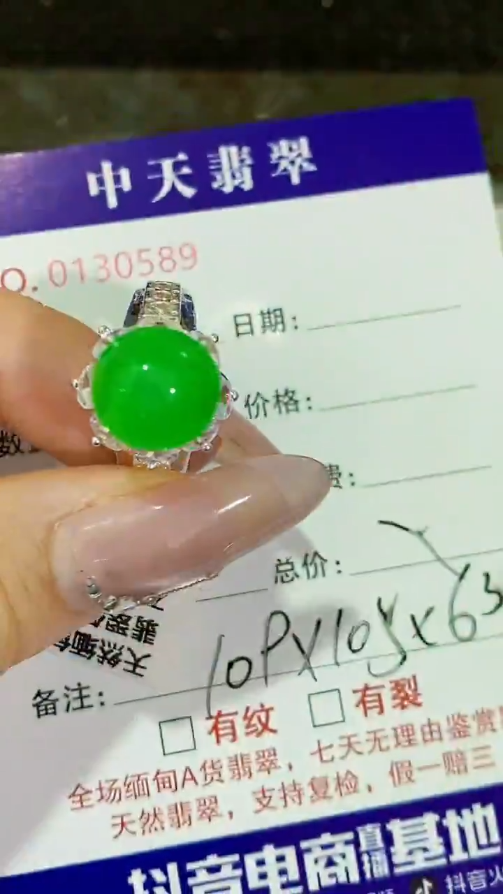 未镶嵌戒指翡翠未镶嵌0589