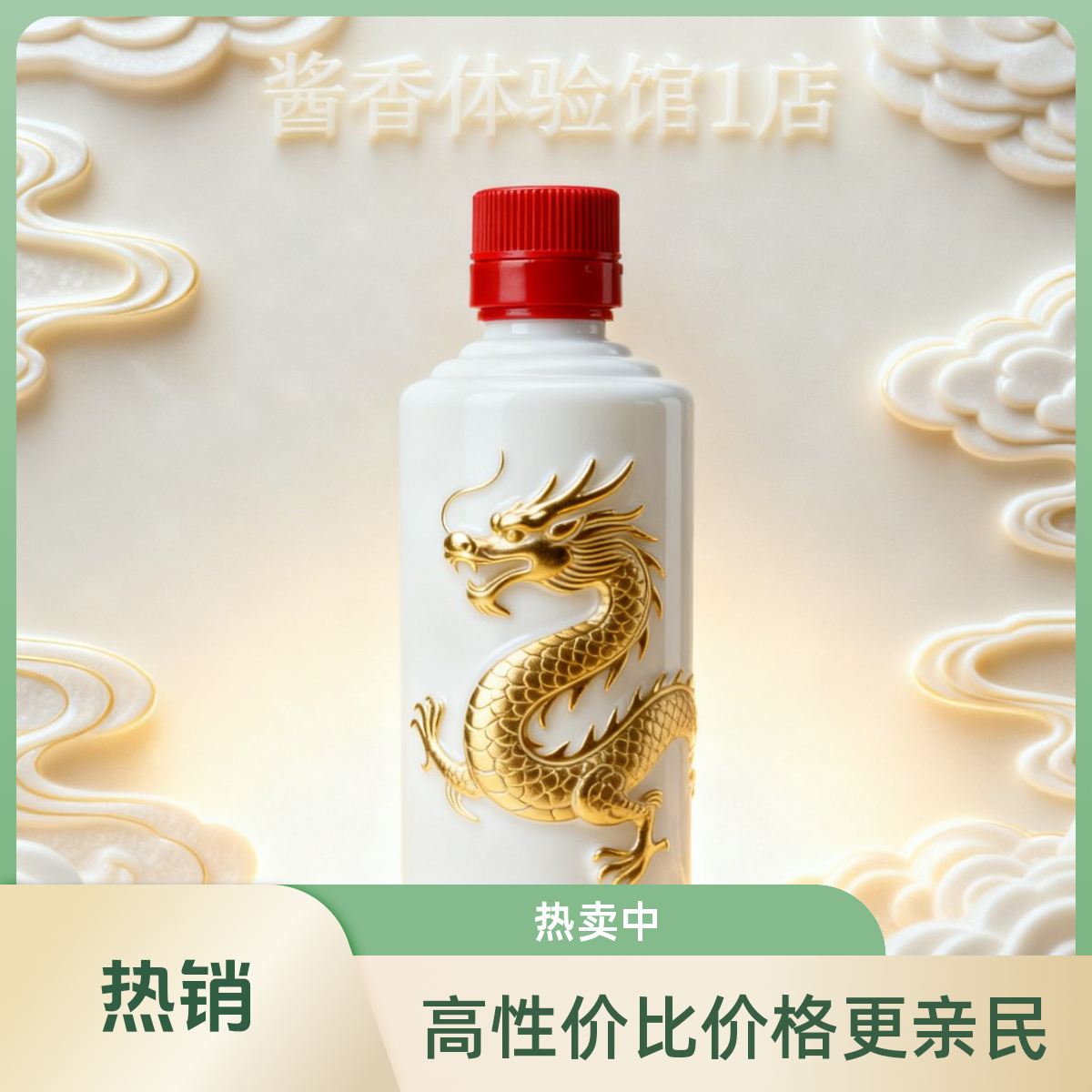 酱香白酒【贵大70】（酱香万家）53度53%Vol