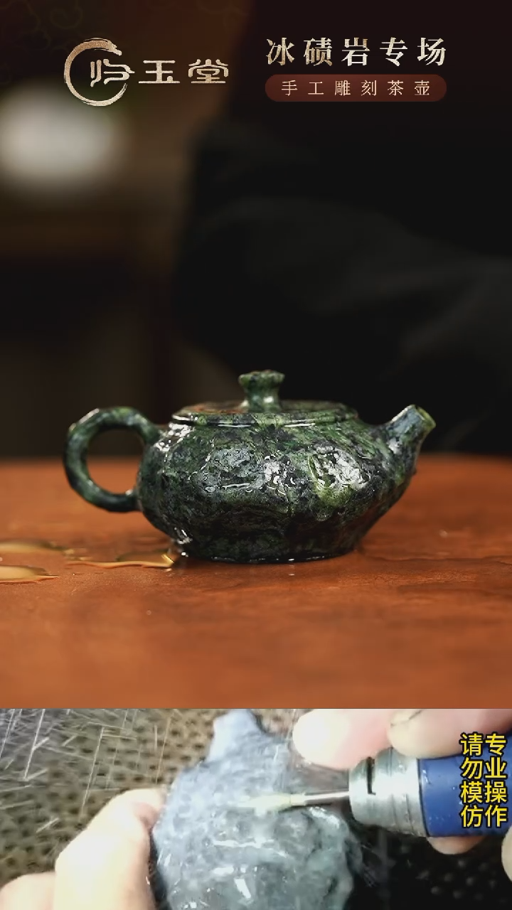 【闪购商品】中式藏玉重工雕刻透光肌理随型壶