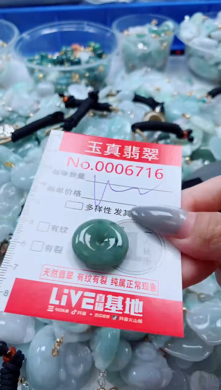 吊坠(不含链)未镶嵌翡翠6716