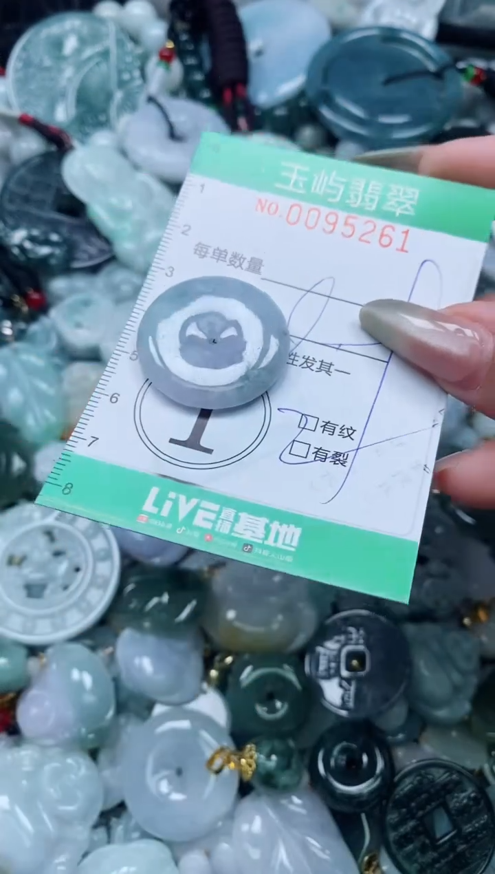 【闪购商品】翡翠颈饰未镶嵌闪购0095261