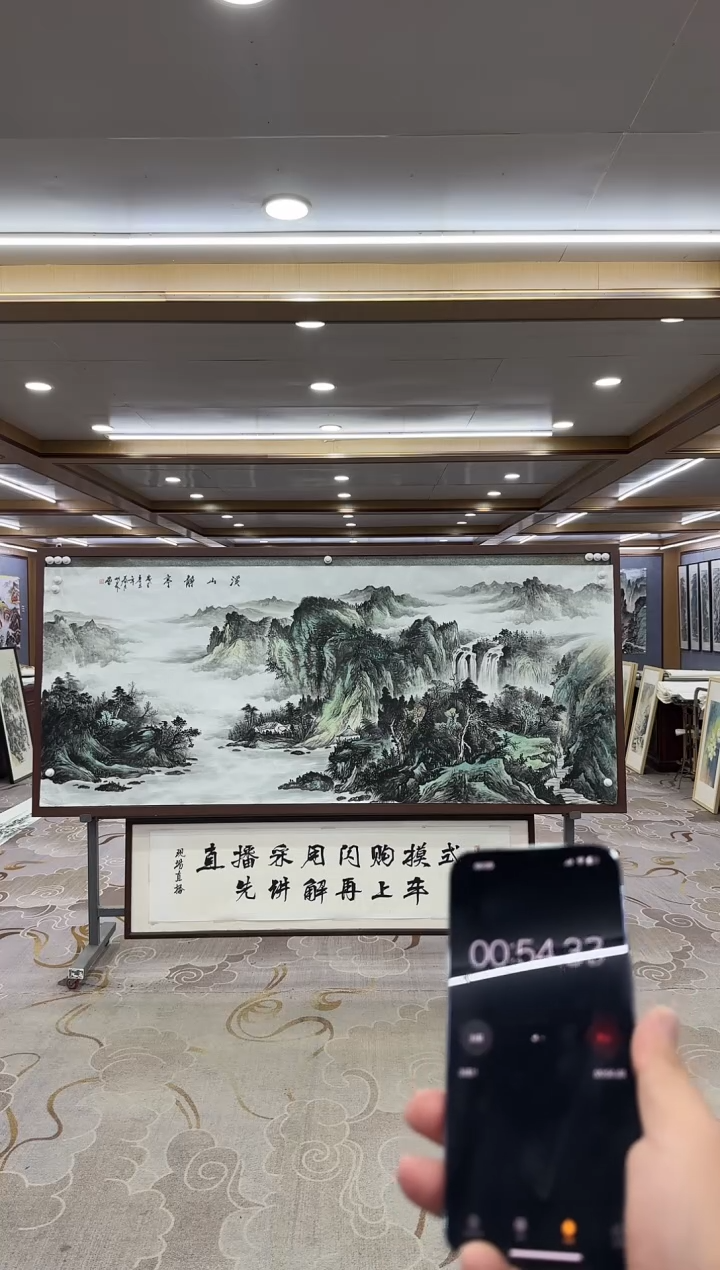 【闪购商品】绘画xc邵明义-八尺-国画