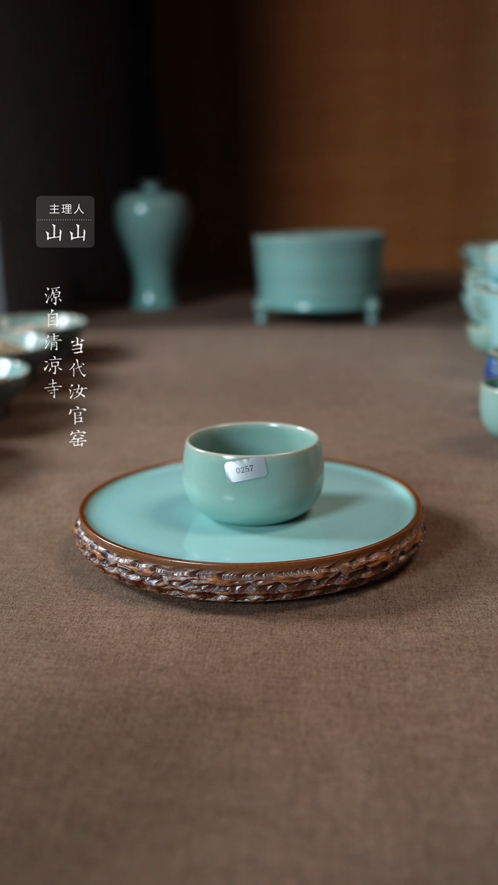 【闪购商品】汝瓷主人杯碗壶瓶樽洗