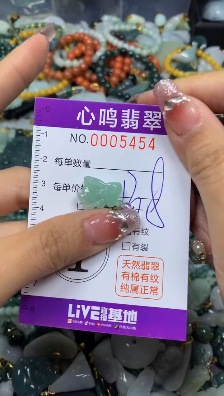 【闪购商品】翡翠颈饰未镶嵌闪购005454