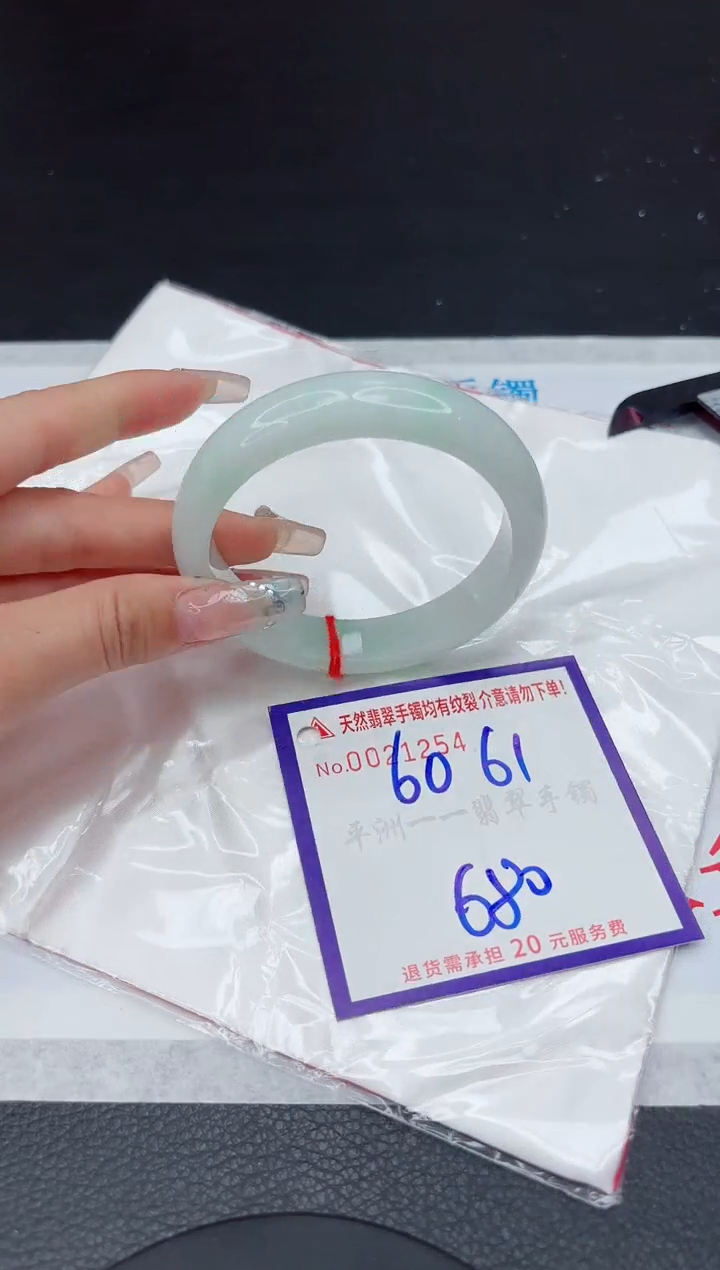 【闪购商品】翡翠手镯未镶嵌11111111