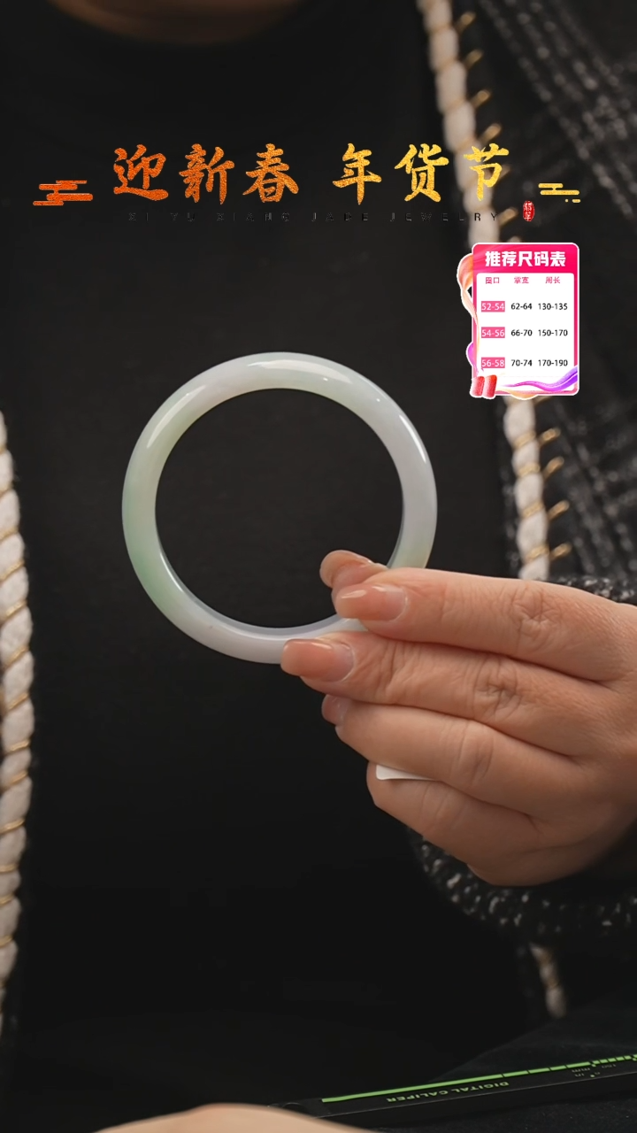 【闪购商品】翡翠手镯未镶嵌56号